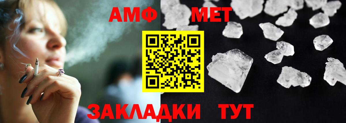 Amphetamine  Вход с VPN  Кудрово  Amphetamine Розовый 
