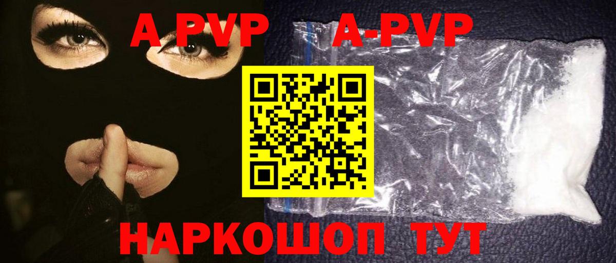 А ПВП Соль Кудрово