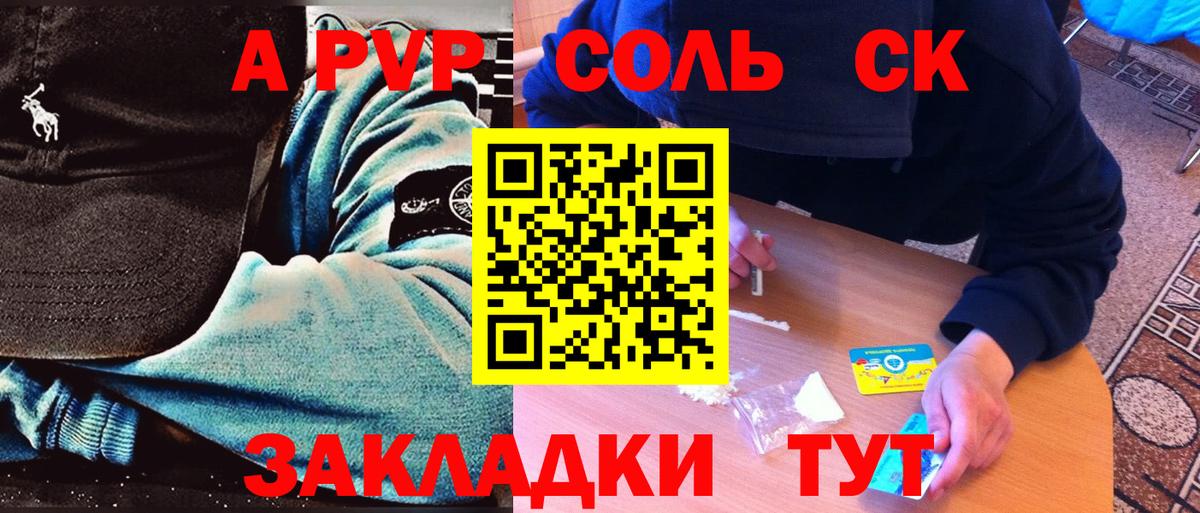 Alpha PVP СК КРИС  Альфа ПВП мука  Вход с VPN  закладки  Кудрово 