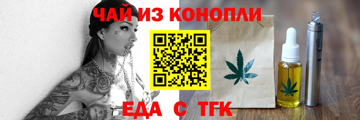 Кудрово  Еда ТГК марихуана  Вход с VPN 