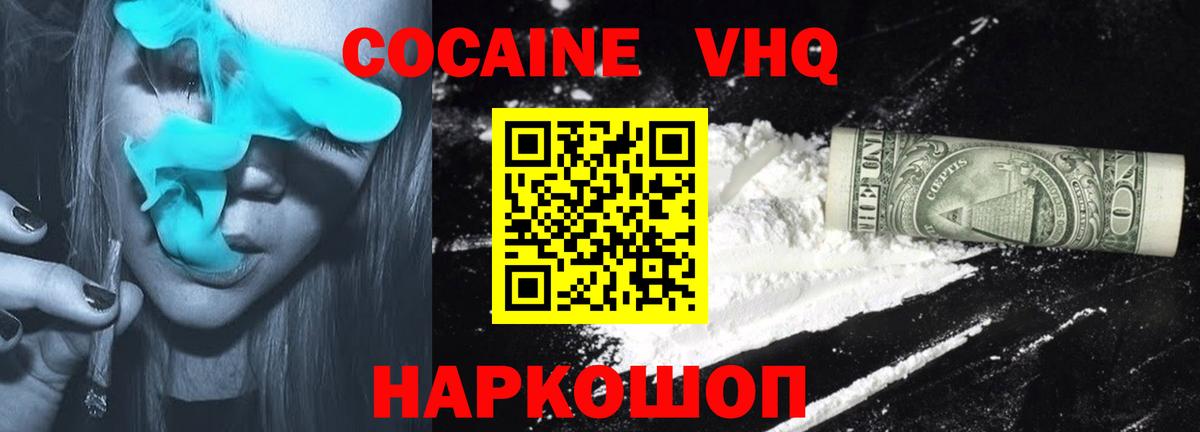 Кокаин 98%  Вход с VPN  Cocaine  Кудрово  Кокаин Columbia 