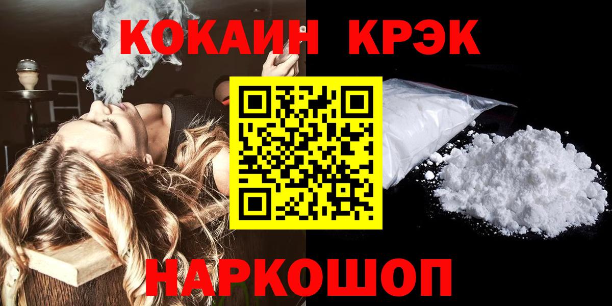 COCAIN Эквадор Кудрово