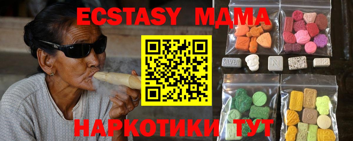 Кудрово  Ecstasy  МЕГА tor  ЭКСТАЗИ DUBAI  Ecstasy MDMA  Вход с VPN 