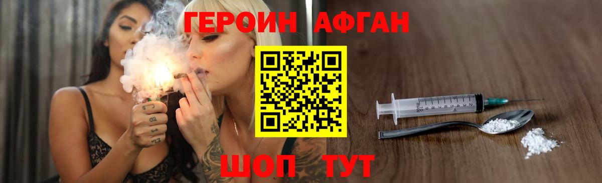 Героин Heroin Кудрово