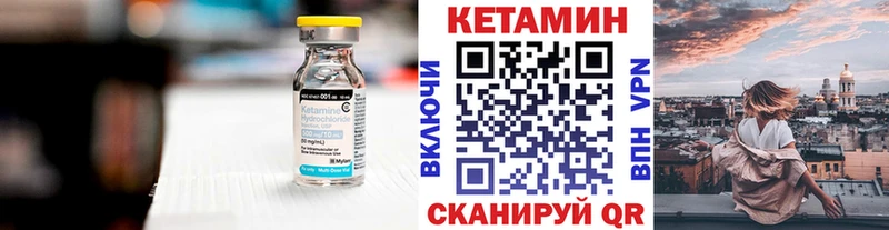 КЕТАМИН VHQ  Кудрово 
