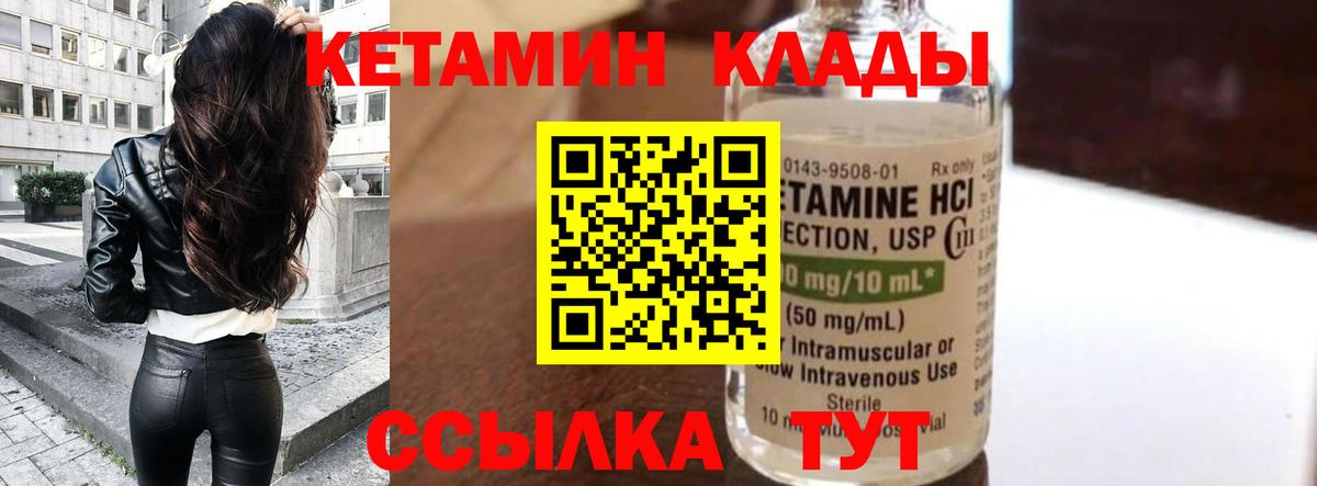 Кудрово  КЕТАМИН VHQ  Вход с VPN  Кетамин ketamine 