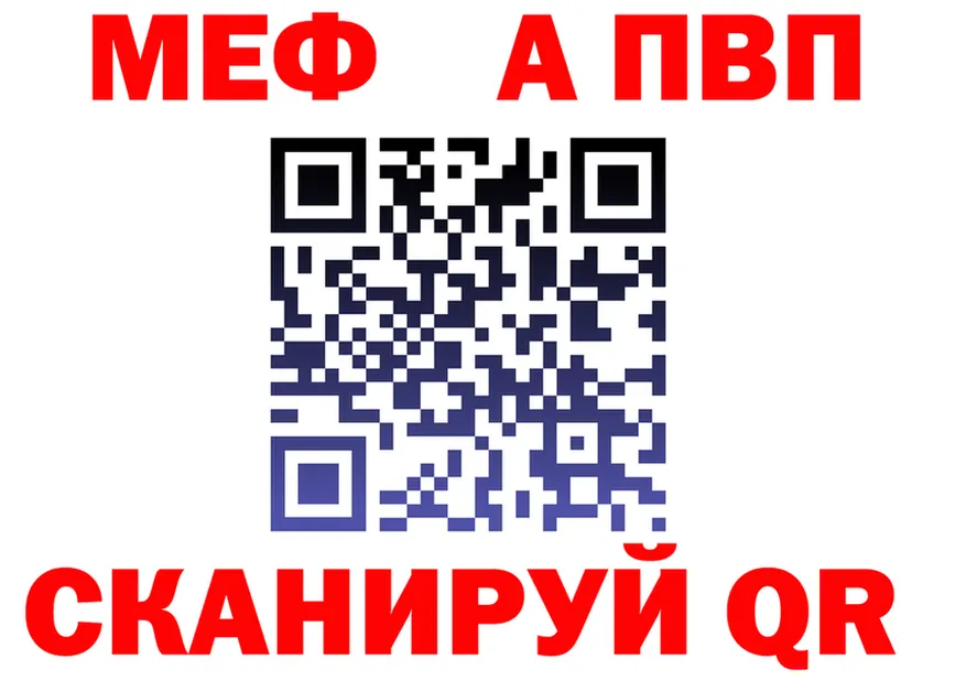 Альфа ПВП Crystall tor это блэк спрут Кудрово