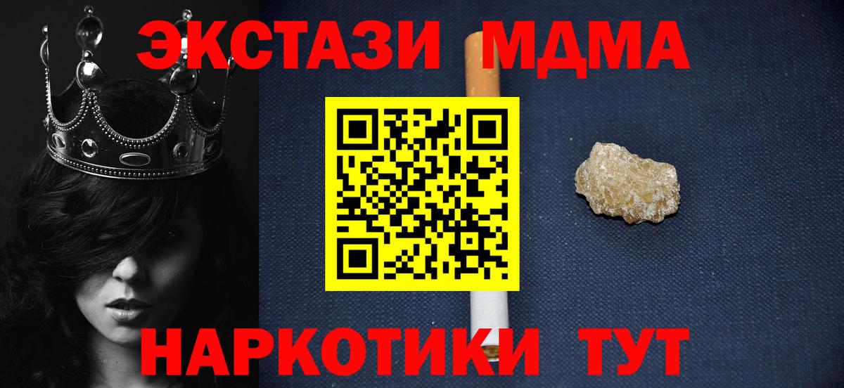 МДМА Molly Кудрово