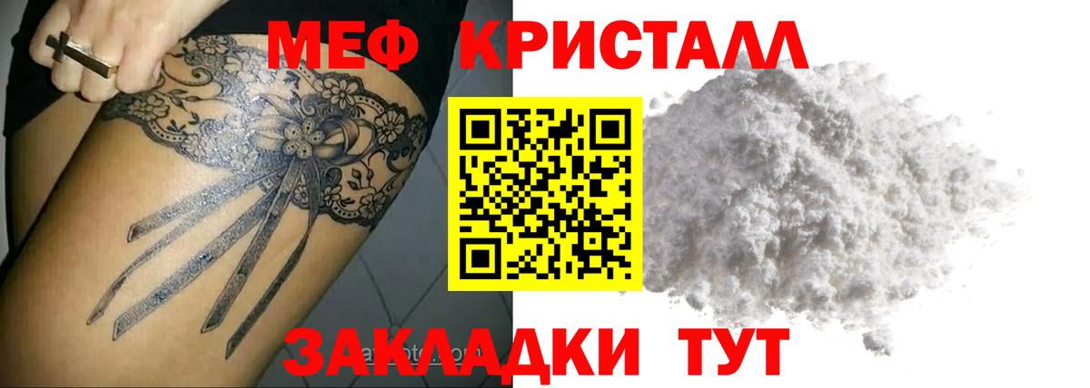 Меф мяу мяу мука Кудрово