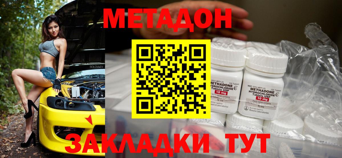 Кудрово  Метадон кристалл  kraken ссылки  Вход с VPN 