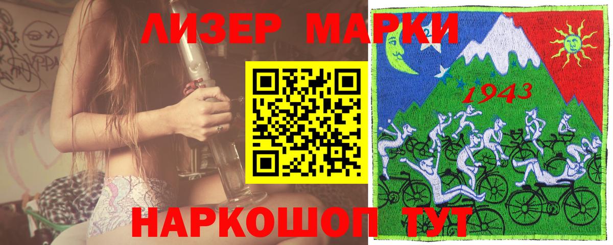 Марки N-bome 1500мкг  Вход с VPN  Кудрово  Марки N-bome 1500мкг 