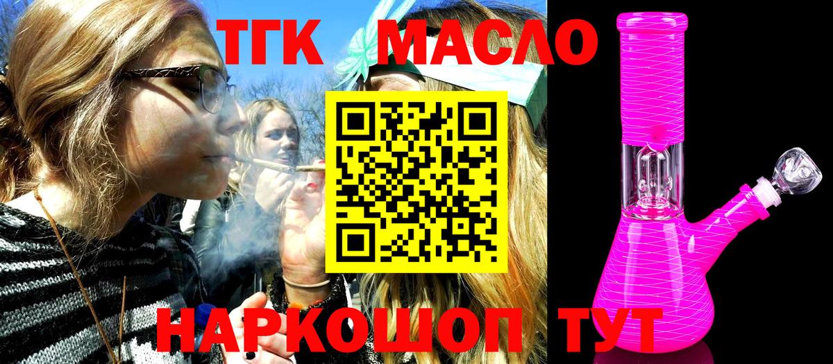 Кудрово  Дистиллят ТГК жижа  Вход с VPN 